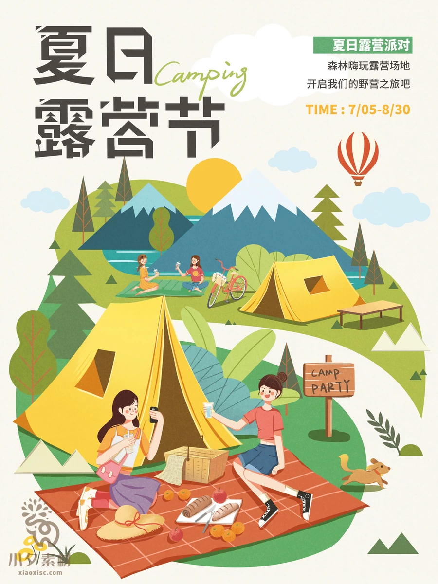 帐篷露营旅游出行旅行海报模板PSD分层设计素材【011】